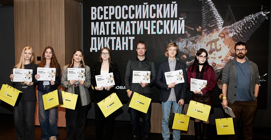 Победители математического диктанта