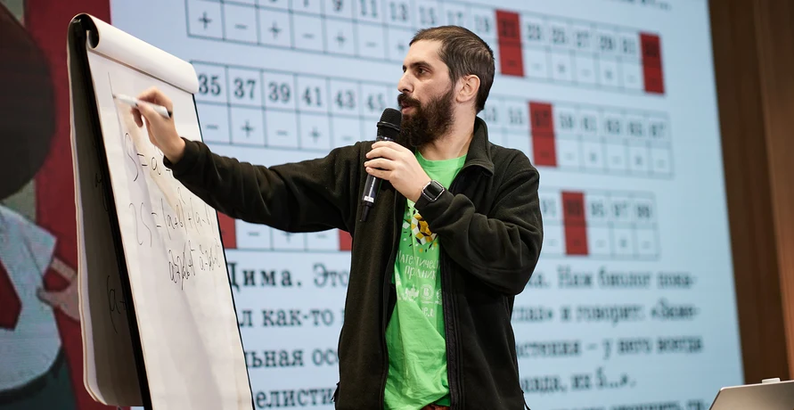 Лектор разбирает математическую задачу