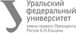 Уральский федеральный университет