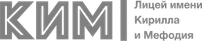 Лицей имени Кирилла и Мефодия