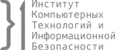 Институт компьютерных технологий и информационной безопасности